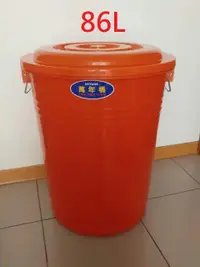 在飛比找露天拍賣優惠-庫存品 萬年桶 86L塑膠桶 含蓋子 萬能桶 儲水桶 普力桶