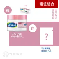 在飛比找樂天市場購物網優惠-舒特膚 Cetaphil BHR淨白調理安撫霜 50g/罐 