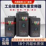 【可開發票】重載矢量變頻器三相380V單相220V風機水泵調速器0.4KW-600KW特價