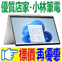 在飛比找蝦皮購物優惠-⚠️問我最便宜全省門市可取貨 HP ENVY x360 15