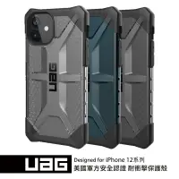 在飛比找樂天市場購物網優惠-UAG iPhone12系列 鑽石透明款 耐衝擊手機保護殼