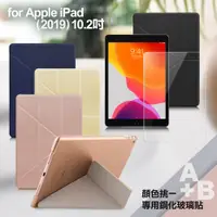 在飛比找松果購物優惠-Xmart for iPad 2020 10.2吋 清新簡約