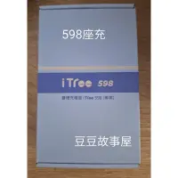 在飛比找蝦皮購物優惠-itree598 台積電手機  原廠 雙槽 充電 座充 刷卡