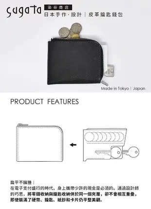 sugata 染谷商店｜日本姬路皮革鑰匙錢包 Made in Japan (9.1折)