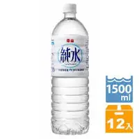 在飛比找蝦皮購物優惠-泰山純水1500ML<1箱12瓶>只送桃園雙北市 任5箱免運