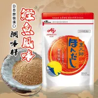 在飛比找蝦皮購物優惠-日本 烹大師 鰹魚風味調味料一公斤 味之素 調味