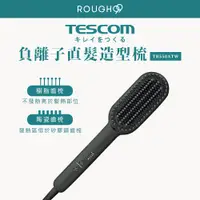 在飛比找蝦皮購物優惠-⎮Rough99⎮ 漂亮 健康 Tescom｜ 直髮梳 負離