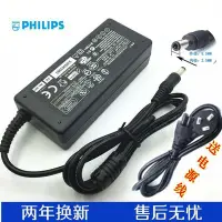 在飛比找Yahoo!奇摩拍賣優惠-玩樂局~PHILIPS飛利浦247E6Q 206V6Q電源適