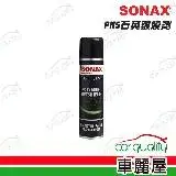 在飛比找遠傳friDay購物優惠-【SONAX】鍍膜劑SONAX PNS石英鍍膜 340ml(