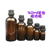 在飛比找蝦皮商城優惠-精油瓶 30ml 大頭蓋 防盜蓋 30ml Amber Gl