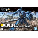 [那間店]BANDAI HG 1/144 #196 MS-07B 新生式樣 古夫 5058007