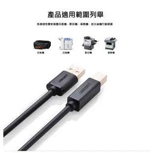 【福利品】綠聯 USB A to B印表機多功能傳輸線 1~5公尺