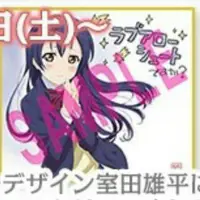 在飛比找蝦皮購物優惠-Lovelive劇場版色紙 園田海未