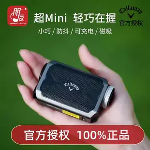 新款Callaway卡拉威高爾夫測距儀Mini坡度補償望遠鏡