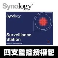 在飛比找蝦皮購物優惠-Synology 四支IPCAM 監控/網路攝影機授權包 S