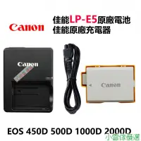 在飛比找蝦皮購物優惠-【限時下殺】Canon 佳能 LP-E5 原廠電池 EOS 