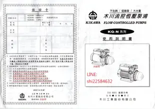 ＊黃師傅＊【木川泵浦1】說明書,注意事項 KQ200 KQ200N KQ400 KQ400N KQ800 KQ800N