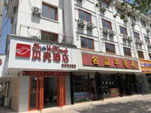 貝殼南通市金沙鎮人民路酒店Shell Nantong District Jinsha Town Renmin Road Hotel