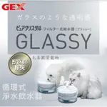 *~毛喜歡買寵物~*GEX 犬用/貓用 透涼感飲水器 GLASSY1.5公升 寵物飲水器 第三代馬達超靜音