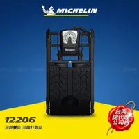 在飛比找PChome24h購物優惠-MICHELIN米其林 指針式雙筒腳踏打氣筒 12206