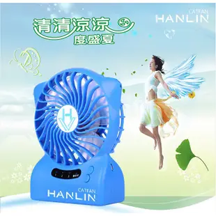 台灣品牌 HANLIN CATFAN小貓風扇 超可愛 超強力 超級續航 (三合一功能)