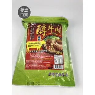 牛肉精粉(1KG)大廚師 高湯粉 醇牛肉 火鍋湯頭 味道鮮美 佳餚搭配 風味絕佳 精選牛肉 美味可口 特價優惠（伊凡卡百貨）