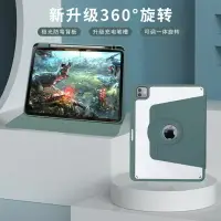 在飛比找樂天市場購物網優惠-適用于ipad10.9/11平板電腦保護套360度旋轉透明硬