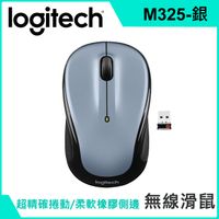 羅技 M325 無線滑鼠(銀)