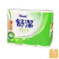 在飛比找金石堂優惠-【Kleenex 舒潔】棉柔舒適小捲筒衛生紙 300張x12