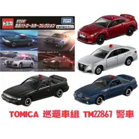 在飛比找蝦皮商城精選優惠-【童無忌】 TOMICA 多美小汽車 警車組 警車 TOMI