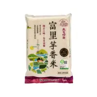 在飛比找momo購物網優惠-【天生好米】富里芋香米2.5KG