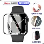 3D曲面高清防爆膜手錶保護膜蘋果手錶保護貼 水凝膜 軟膜 適用 APPLE WATCH 8 7 6 SE ULTRA星興
