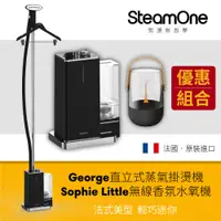 在飛比找PChome24h購物優惠-【SteamOne】George蒸氣掛燙機+【Stadler