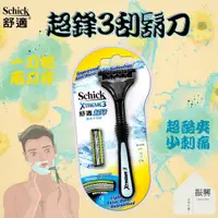 在飛比找蝦皮購物優惠-Schick 舒適牌 超鋒3 XTREME 3 刮鬍刀 1刀