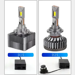 D2S LED 大燈 直插式 D1S D3S D4S 解碼 直接替換HID氙氣燈泡 CANBUS 無損安裝 新款