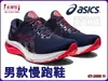 Asics 亞瑟士 慢跑鞋 一般楦 男款 GT-2000 11 高支撐 低足弓 輕量 1011B441-402 大自在