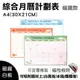 【WTB磁鐵白板】 綜合月曆計畫表 A4(30X21CM) 月曆/迷你鼠/楓葉/河馬 冰箱磁鐵白板 (10折)