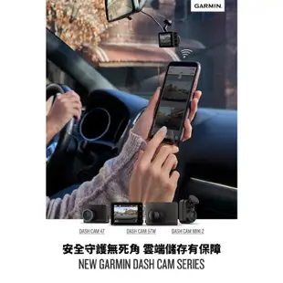 Garmin Dash Cam 47D 多連結GPS行車紀錄器【真便宜】