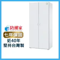 在飛比找momo購物網優惠-【防潮家】710公升電子防潮箱(ND-1100CWB 白 防