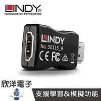 在飛比找樂天市場購物網優惠-※ 欣洋電子 ※ LINDY林帝 HDMI 2.0 EDID