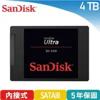 在飛比找有閑購物優惠-SanDisk Ultra 3D 4TB 2.5吋SATAI