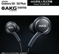 在飛比找樂天市場購物網優惠-【$299免運】三星 S8/S8+ 原廠耳機 EO-IG95