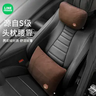 LINE FRIENDS 可愛卡通汽車頭枕 腰靠 邁巴赫同款車用座椅靠枕 車用座椅護頸枕 頸椎枕頭 莎莉雞