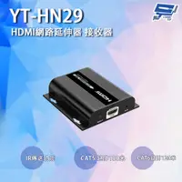 在飛比找PChome24h購物優惠-HDMI網路延伸器 接收器 IR傳送功能 CAT5延伸100