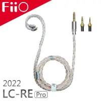 在飛比找momo購物網優惠-【FiiO】金銀銅混編可換插頭MMCX耳機升級線(LC-RE