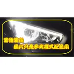 客製 INFINITI Q50L 魚眼 遠近魚眼 HID LED 仿E46 GLS AFY 天使眼 惡魔眼 鋼鐵人 光圈