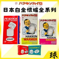 在飛比找蝦皮購物優惠-【正品附發票】 日本進口 Hakukin株式會社【PEACO