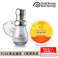 在飛比找ETMall東森購物網優惠-韓國Gold Energy Snail Synergy 超值