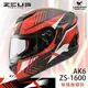 加贈藍牙耳機 ZEUS安全帽 ZS-1600 AK6 消光黑紅 碳纖維 彩繪 卡夢 全罩帽 1600 耀瑪騎士機車部品