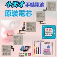 在飛比找蝦皮購物優惠-適用小天才電話手錶Z1Y02Z2Y03Z3Z5AQ1AQ1Y